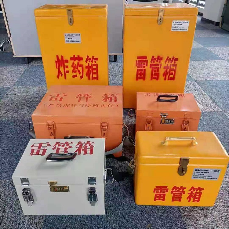 滨湖雷管作业箱的设计与应用标准