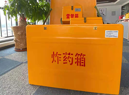 滨湖炸药箱的意义